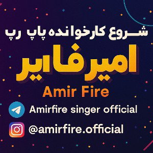 شرکت ضبط استدیو در حال عضو گیری هست تمایل به هر حال 09944117792 واتساپ اطلاعات بیشتر 