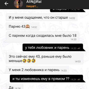 DISS ALINARAI
