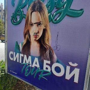 зачитал фристайл