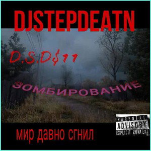 по новой 