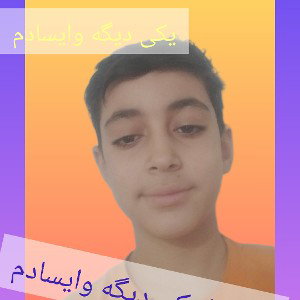 من برا یکی دیگی وایسادم