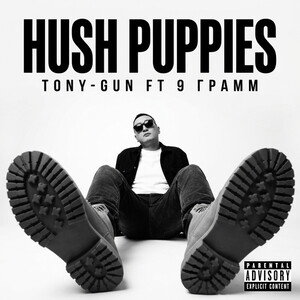 Hush puppies