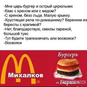 стих про бургер Ву Константина