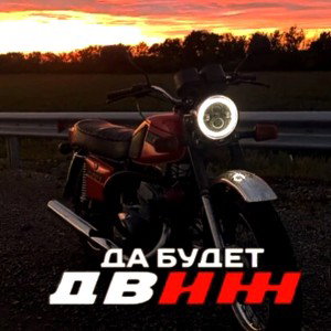 IZH 5