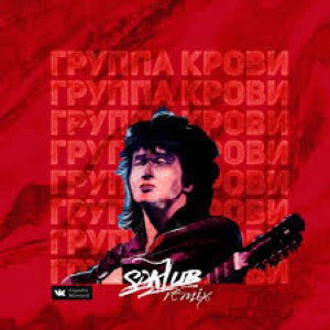 Группа крови