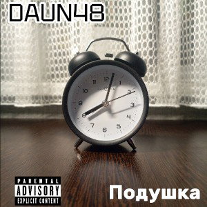 Подушка 
