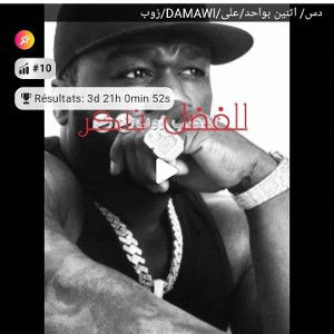 كلاش حمص