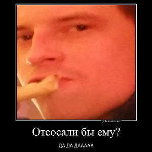 Миша ответь