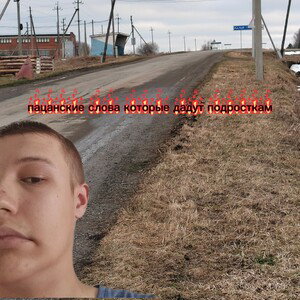 неизвестный чувак