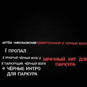 пропал 