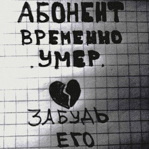 Pain in my mind