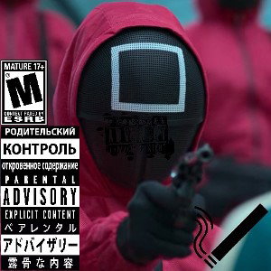 squid game guard