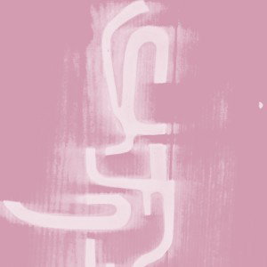 all right now (Bass Boost)