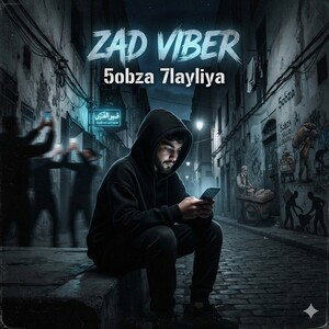 5obza 7layliya