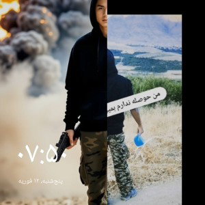 قدم قدم نزدیکترم به مرگم 🔥🖕دولت.لعنت