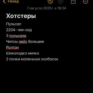 закуп писек