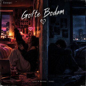 Gofte Bodam