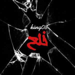 خلع