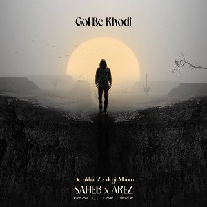 Gol Be Khodi