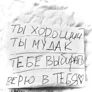 Делаю выбор