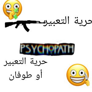 psychopath 