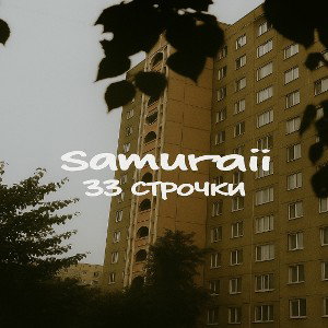 33 строчки 