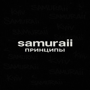 Принципы