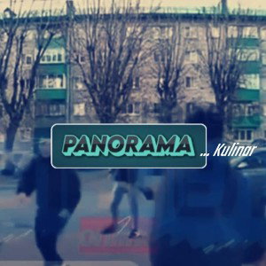 ПАНОРАМА