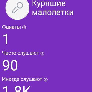 будь панком