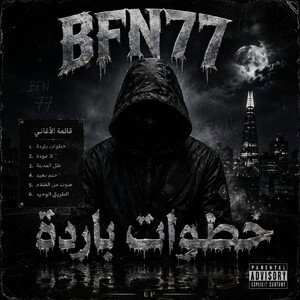 cold steps-BFN77