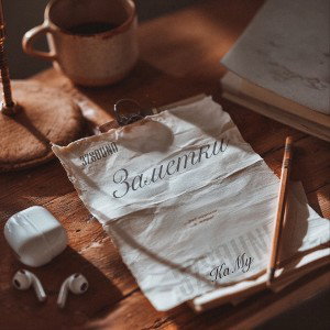 Заметки 