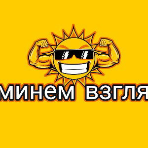 еминем взгляд