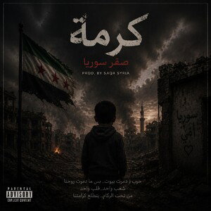 |❤️كرمة❤️|