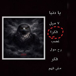 👊فكرا👊