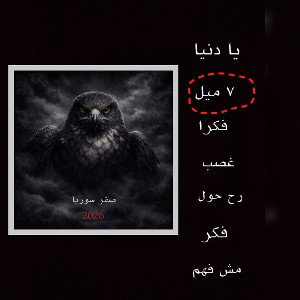 ٧ميل