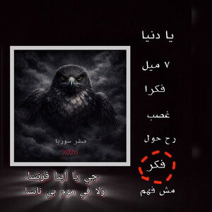 فكر
