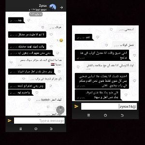 له يا تفه له يا تفه / علاzyrox