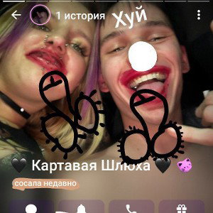 🖤Картавая Шлюха🖤