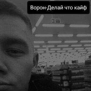 {Под этот Трек}
