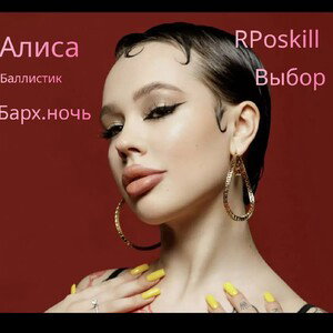Оценка  треков 