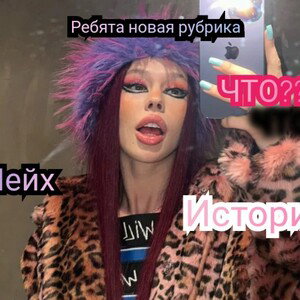 Поём+