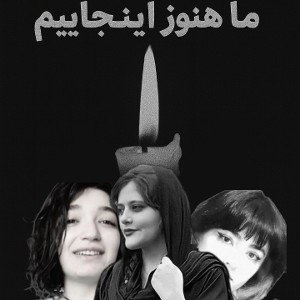 ma hanoz injaiim