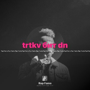 trtkv бит dn