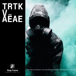 TRTKV АЁАЕ