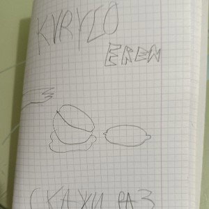 Скажи Раз 