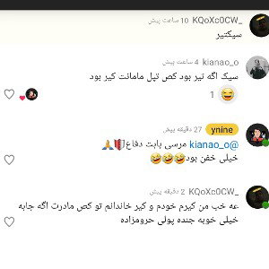 دیس به یه جنده