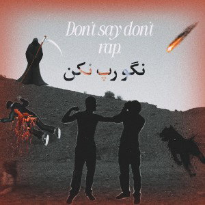 🔥Don't say don't rap.🔥