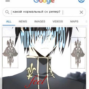 mode:нормальный ск репер