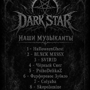 Пиковая Дама