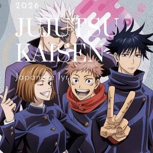 Jujutsu Kaisen (Japanese)